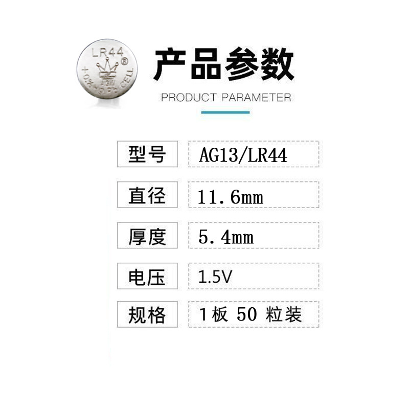 LR44详细参数.jpg