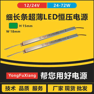 12V24V �������� LED �Դ 24-72W ���~��׃����չ�����l�Դ