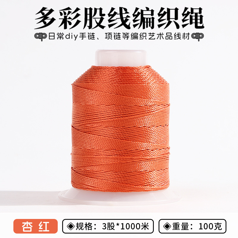 3股线结绳莫兰迪色手链编织手绳编绳手工线盘编龙鳞绳diy材塔线绳|undefined