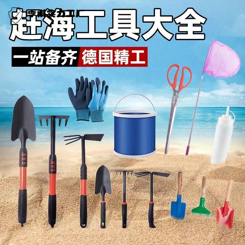 赶海工具套装儿童装备全套挖沙蛤蜊螃蟹专用夹子耙子沙滩铲子神器