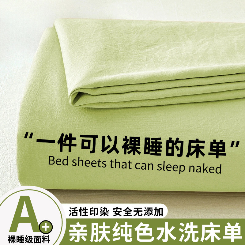 Color sólido sábanas de algodón lavable en el hogar dormitorio individual doble dormitorio de estudiantes doméstico colcha de almohada de tres piezas conjunto