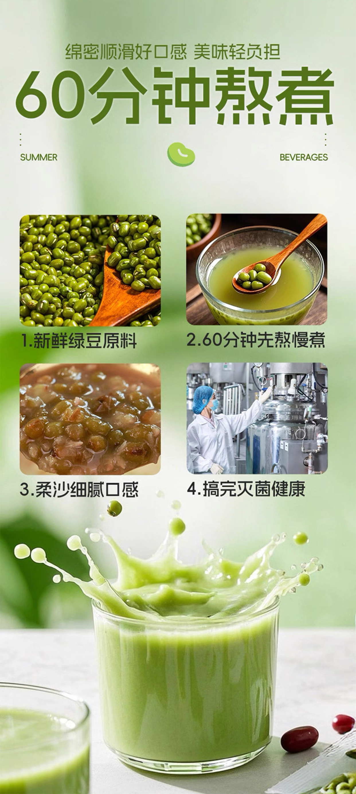 Mung Bean Soy Drink Mix (Vigna radiata & Glycine max) — Instant Plant Protein Beverage, 100g Box key features