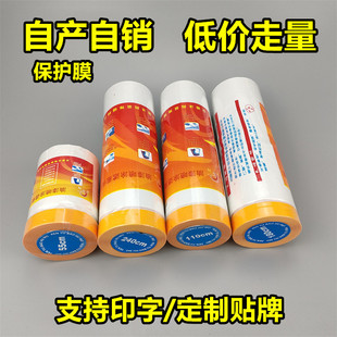 Painting Protective Film Building Decoration Masking Film Diatom Mud Automobile and Paper Protective Film Masking Paper Furniture Protective Film