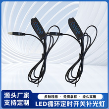 跨境植物生长灯开关线循环定时调光开关水族箱一拖四全光谱植物灯