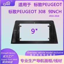 ������������װ������ñ���PEUGEOT 308 2016-2018(B Mod)