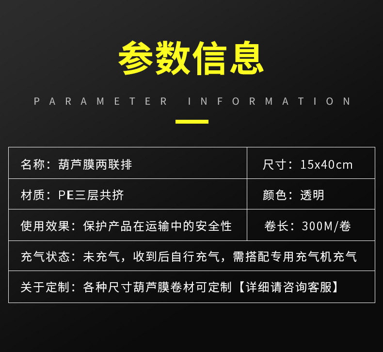 升级加厚快递包裹防摔两联排易撕拉双排气泡膜缓冲充气包装葫芦膜详情9