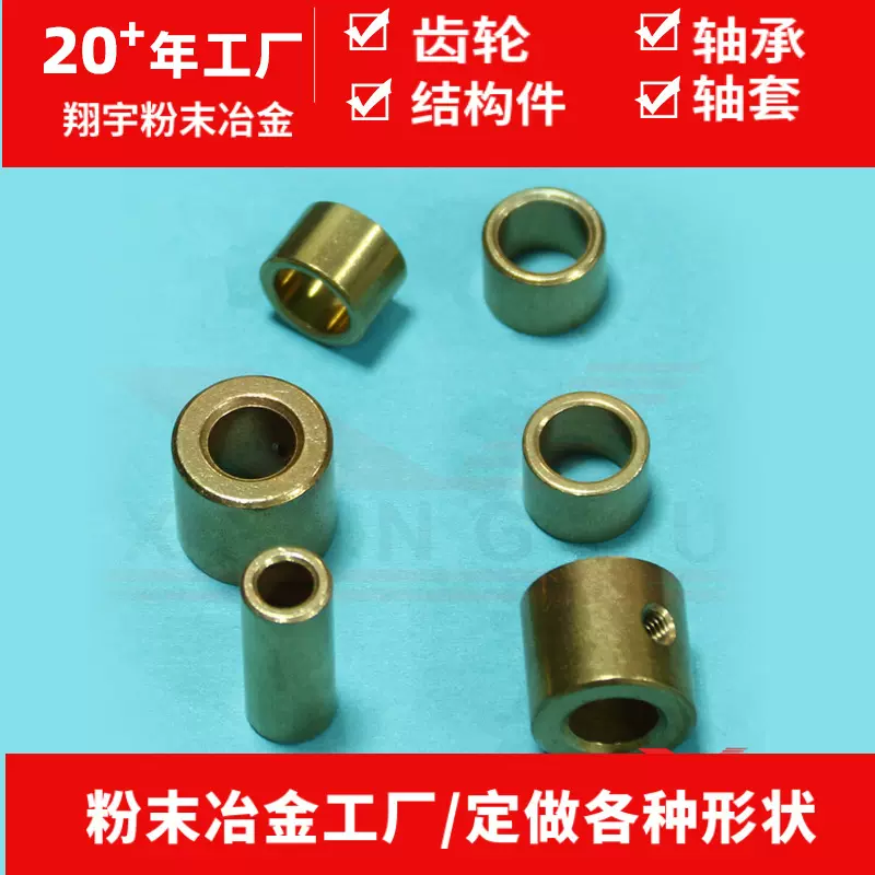 自润滑铜套定做  粉末冶金含油轴承 耐磨铜套厂家加工生产来图