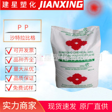 PP 沙特拉比格  AZ564G 注塑成型 耐热性高刚性 家电领域机械设备