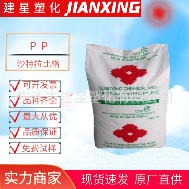 PP 沙特拉比格  AZ564G 注塑成型 耐热性高刚性 家电领域机械设备