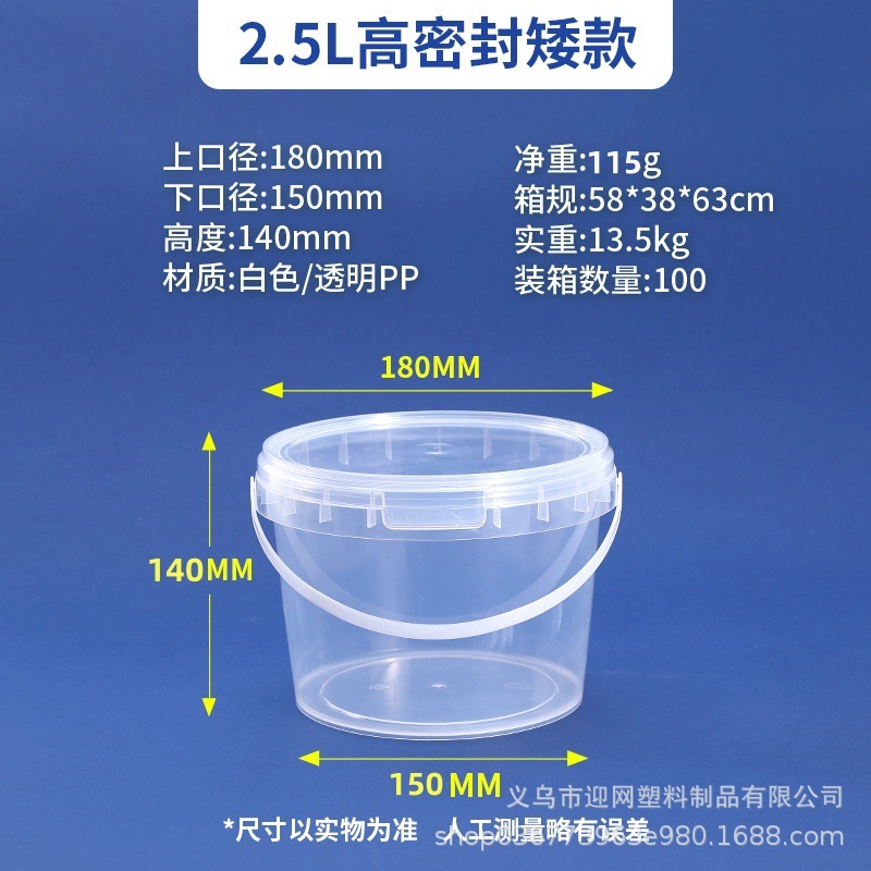 2500ml 짧은 모델, 투명 색상, 원형 배럴