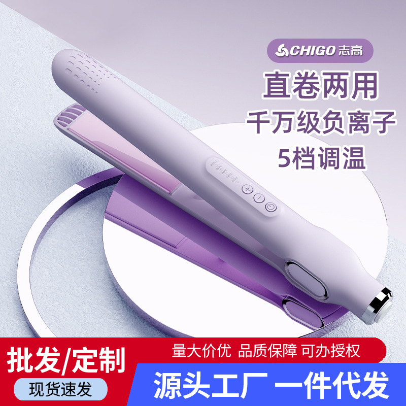 Chigo electric splint straight hair curling hair dual-purpose curling iron small straightening plate clip bangs hair perm portable generation