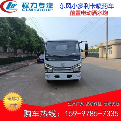 5-Square Multi-Functional Fog Cannon Truck, Front-Mounted Electric Sprinkler Cannon, Dongfeng Xiaodolica Dust Reduction Truck, Spray Truck (Suvarma maşınları)