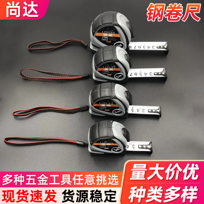 多规格家装修钢卷尺 ABS塑料抗摔钢卷尺 工地测量家用钢卷尺批发