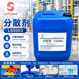 涂料消泡剂;涂料分散剂;流平剂