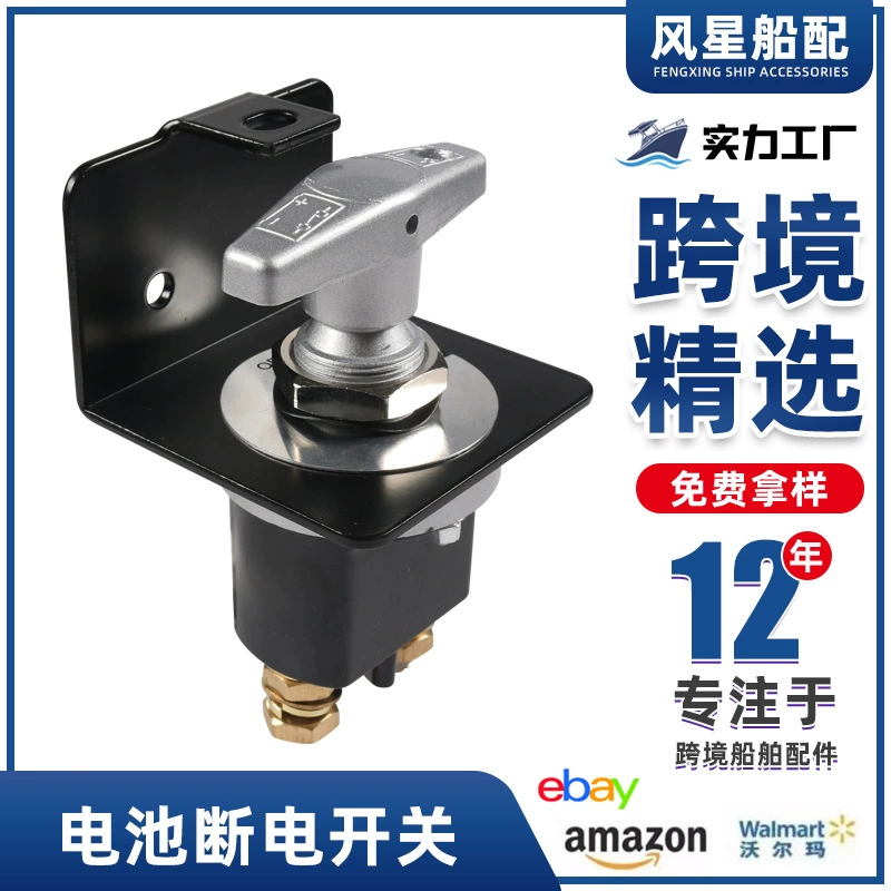 Модификация автомобиля 20247 выключатель питания батареи RV главный выключатель питания корабля с блокировочной пластиной выключатель питания