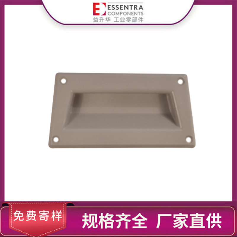 ESSENTRA/益升华厂家直供黑色尼龙SR 5575螺钉安装嵌入式拉手