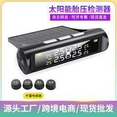 車のタイヤ空気圧モニター tpms 内部および外部太陽光発電圧力センサーデジタル表示検出モニター高精度