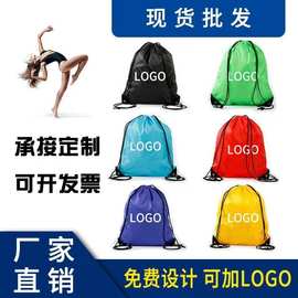 现货空白涤纶束口袋马拉松赛事包广告抽绳双肩背包运动收纳袋印字