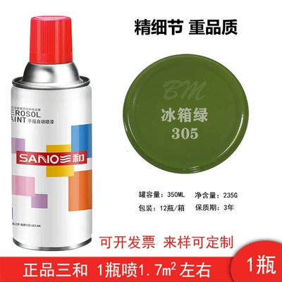 Hand Spray Paint for Green, Postal | Avtomobil boyası - sanhe-305-refrigerator-green-1-bottle-spray-paint