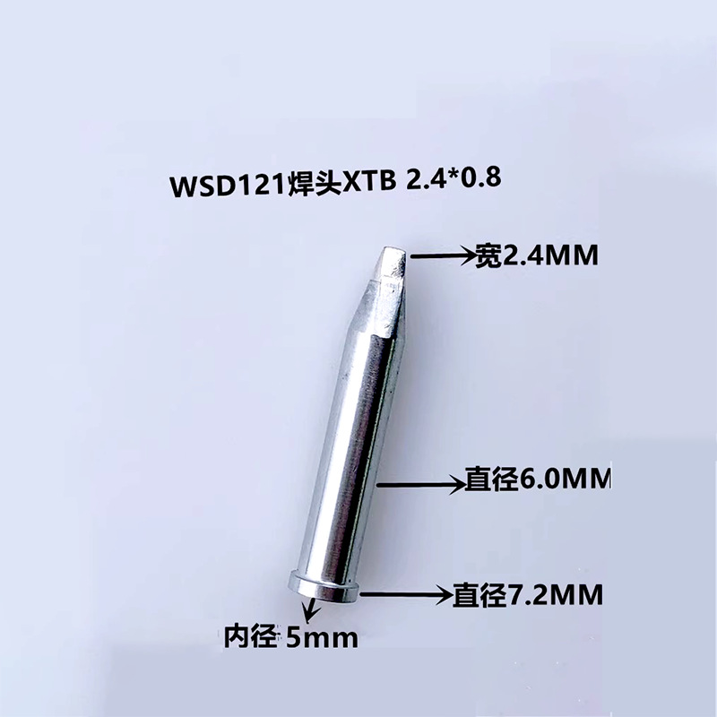 WELLER WXP120WP120WP120系列主机WT1HWX1 wT1精品烙铁头XTB扁型