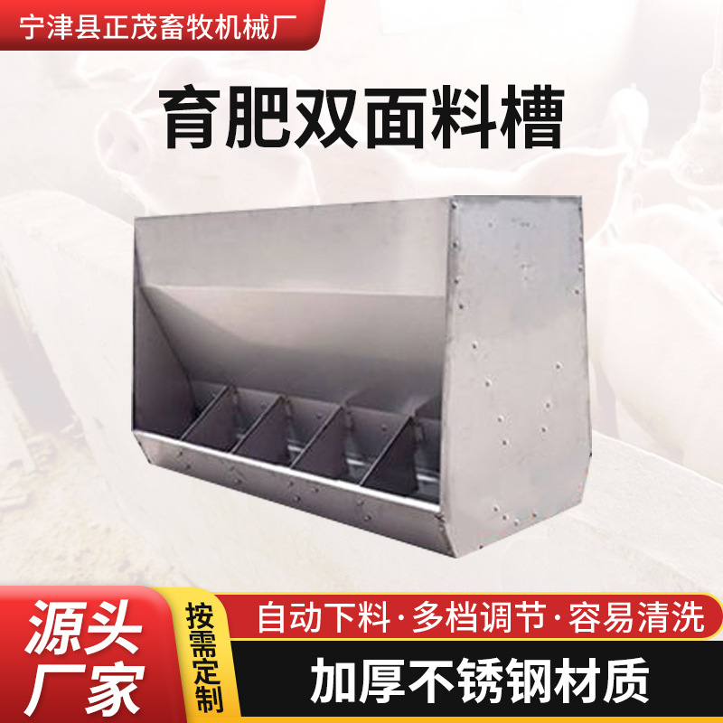 304不锈钢育肥双面料槽10孔12孔育肥采食槽加厚不锈钢饲料槽