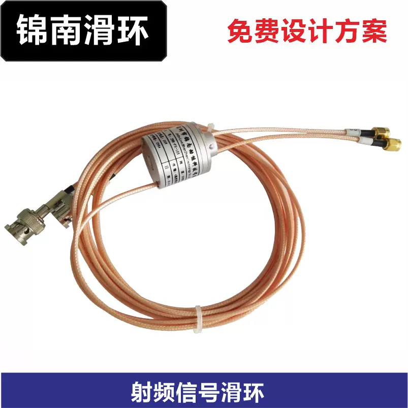 滑环信号电滑环云台无人机医疗设备用滑环伺服电机滑环导电环旋转