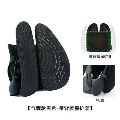 Waist support Office Backrest Lumbar Support - all-inclusive-airbag-black-with-back-panel-protective-cover