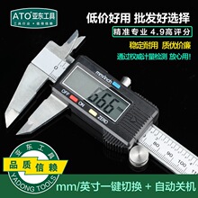 电子数显卡尺 游标卡尺0.01mm高精度0-150mm 外径/内径/深度测量