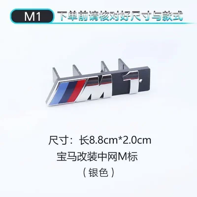 BMW M logo M2 M3 M4 front grille emblem 1 Series 3 Series 5 Series modified M5 car emblem rear emblem front emblem glossy black emblem (Car logo) - bright-silver-middle-grid-logo-m1