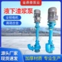 液下耐腐蚀实体密封污水泵