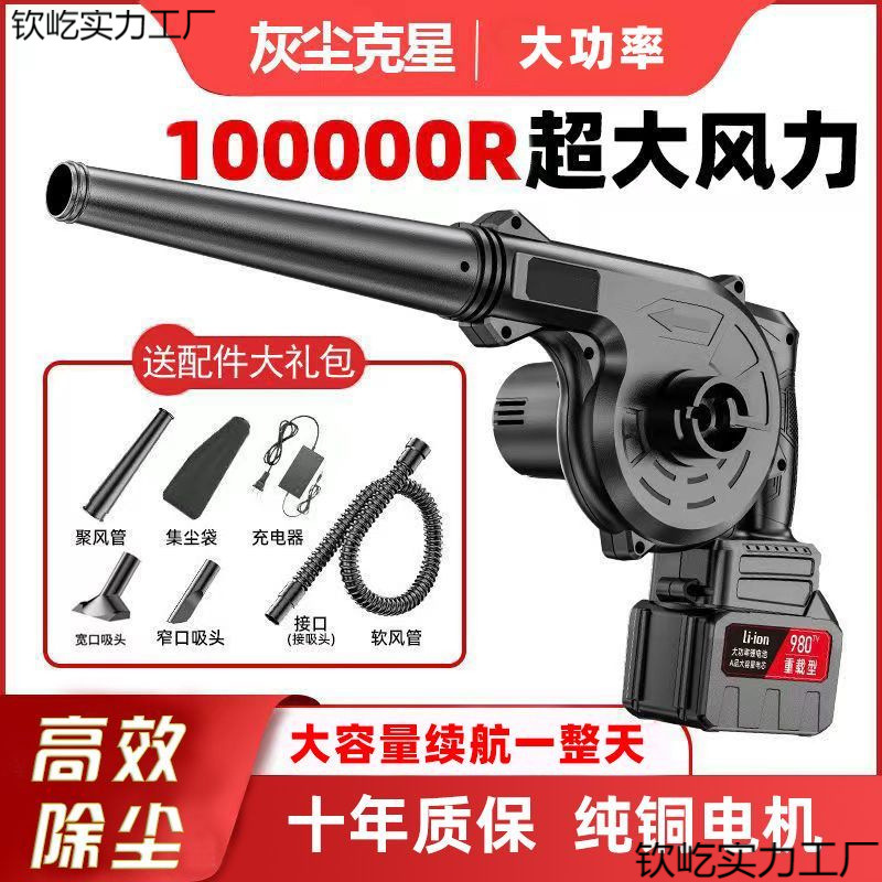 【厂家直销】户外鼓风机充电锂电吹工业电脑车载大功率清灰除尘器