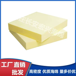 海绵;坐垫椅垫