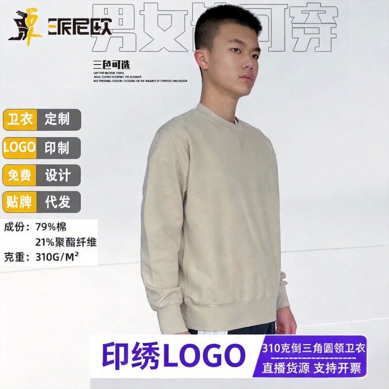 310g Heavyweight Crew Neck Inverted Triangle Regular Shoulder Sweatshirt Essentials Loose Solid Color Long-Sleeve Top Base Layer Shirt 310g Heavyweight Crew Neck Inverted Triangle Regular Shoulder Sweatshirt Essentials Loose Solid Color Long-Sleeve Top Base Layer Shirt