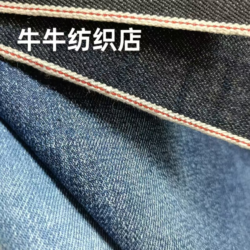 Dark blue red edge red ear denim Denim fabric non-elastic twill high-end Denim fabric coat pants trend