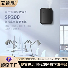 香薰;香薰机;除臭剂