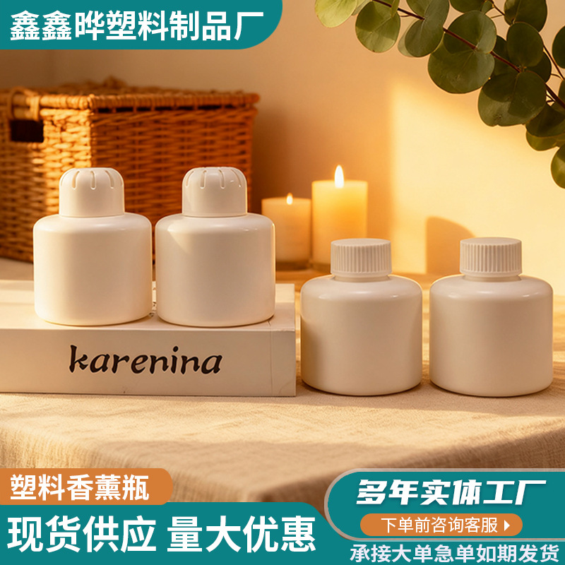 150ml塑料香薰瓶镂空盖pe除臭剂固体芳香剂凝胶盒清新剂瓶香薰瓶