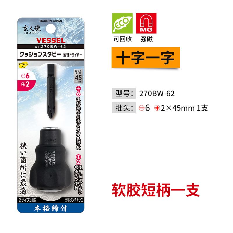 Mango para Puntas de Destornillador con Carraca 1/4 6.3mm de Acero al Carbono