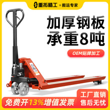 力拓中用地牛叉车手动液压搬运车大吨位5吨10T加长1.5米2m手推