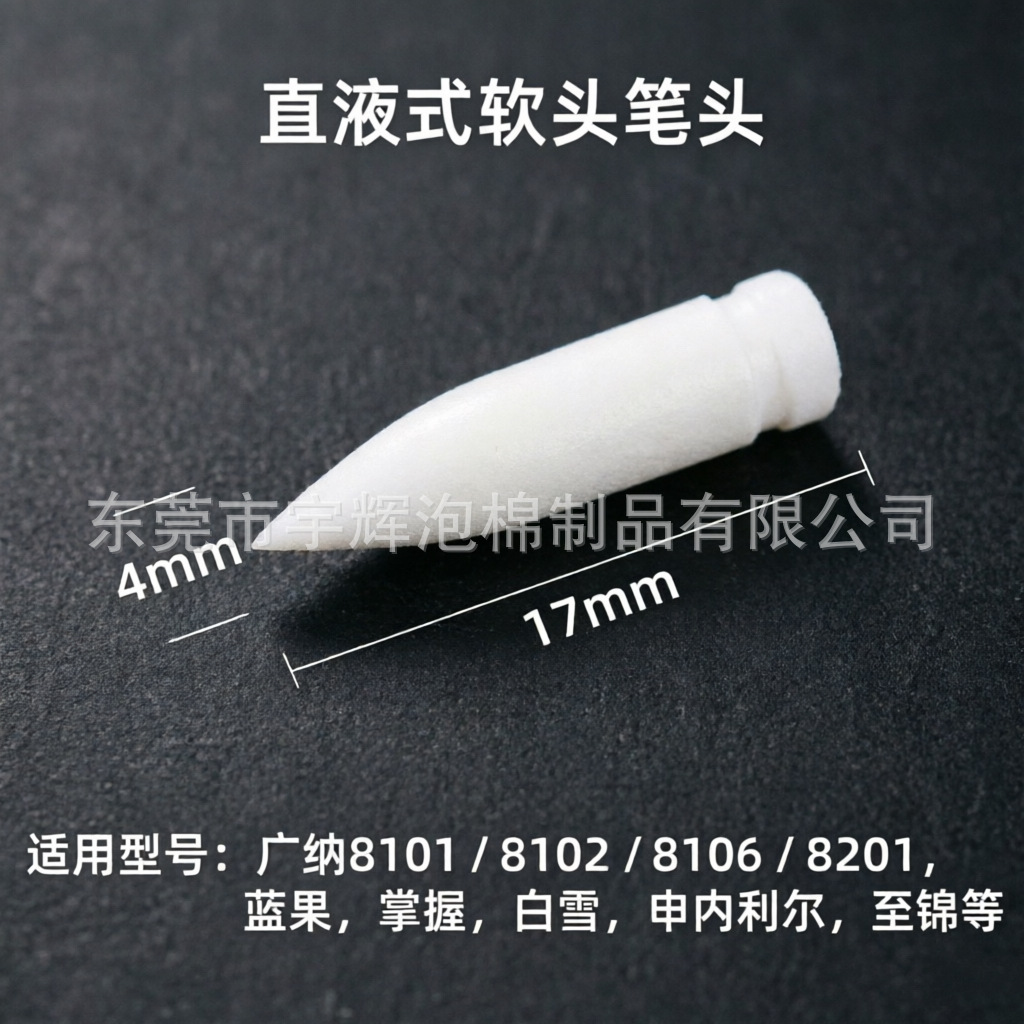 In Stock: 120 Bags of 4*17mm Soft Tip Liquid Ink Pen Nibs, Direct Liquid Soft Pen Tips, Factory Direct Sales, Marker Pen Replacement Tips