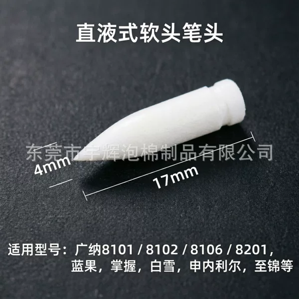 In Stock: 120 Bags of 4*17mm Soft Tip Liquid Ink Pen Nibs, Direct Liquid Soft Pen Tips, Factory Direct Sales, Marker Pen Replacement Tips