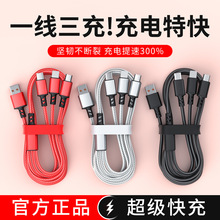 5A超级快充数据线三合一尼龙编织活动礼品logo激光印制手机充电线