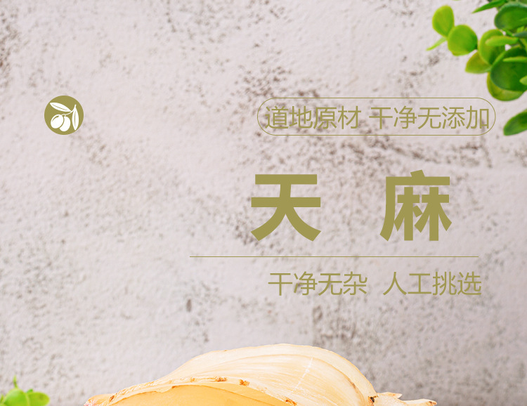 Tian Ma Slices (Gastrodia elata) — Yunnan Zhaotong Dried Gastrodia Rhizome, 60g Bottle key features