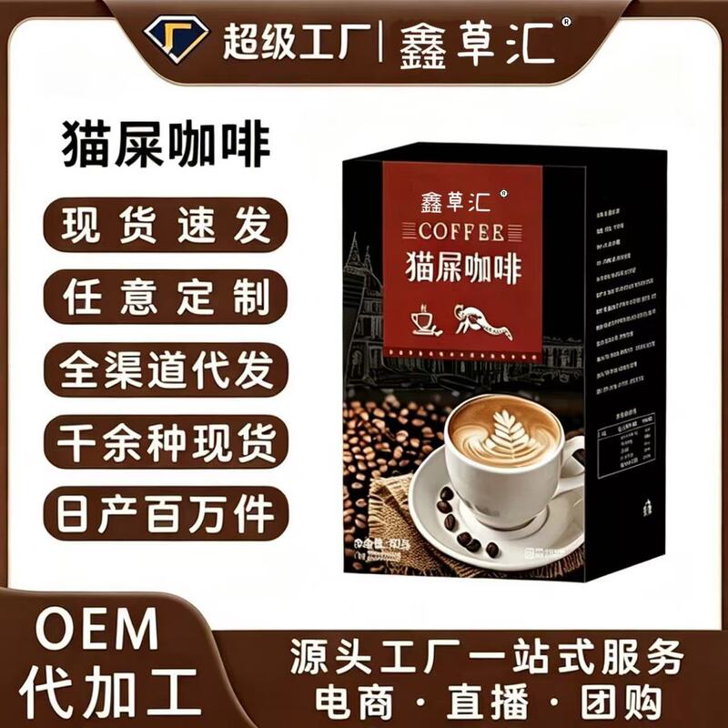Cat poop coffee, 0 fat, no added sugar, instant and refreshing, 40-pack, suitable for commercial and home use, factory wholesale, dropshipping available Cat poop coffee, 0 fat, no added sugar, instant and refreshing, 40-pack, suitable for commercial and home use, factory wholesale, dropshipping available