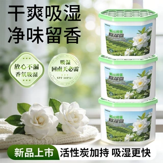 除湿盒房间吸水干燥剂宿舍防霉吸湿家用衣柜剂防潮包除湿袋吸湿盒