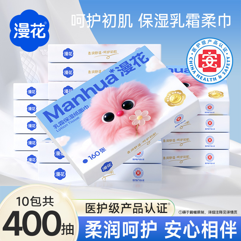 Manhua Cream Paper 40 Sheets * 4 Layers Portable Pack Baby-Specific Ultra-Soft Tissue Paper for Wiping Nose