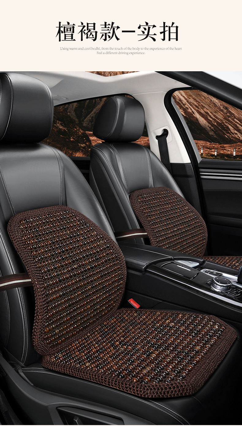 Car Seat Cushion Summer Cooling Cushion High-End Bodhi Wood Bead Cushion Three-Piece Set Single Piece Breathable Anti-Slip Lumbar Support Dropshipping