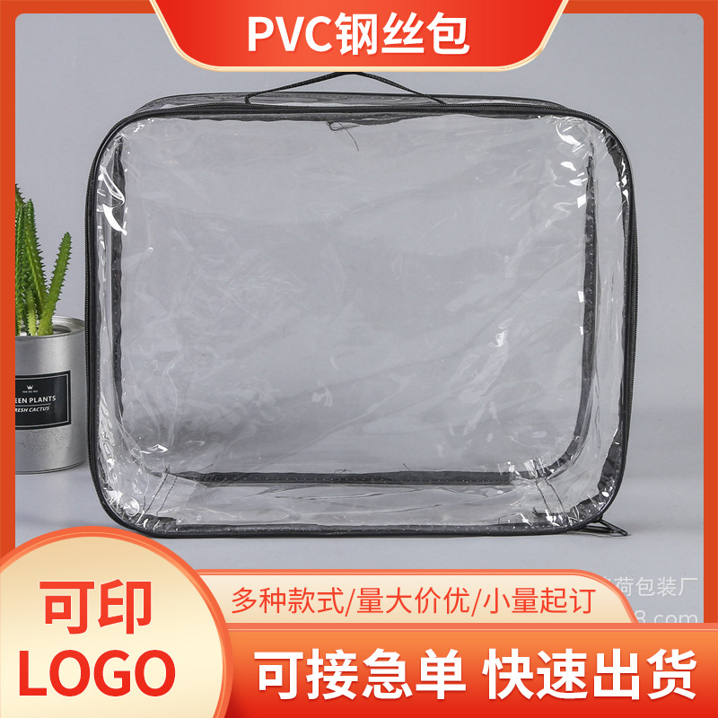 工厂直供手提钢丝包 PVC多用途衣物收纳塑料拉链袋 夏凉被包装袋