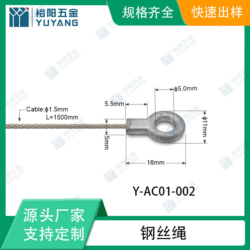 活动码吊绳窗帘吊线可调节钢丝吊码吊灯拉线广告吊绳钢丝配件定制