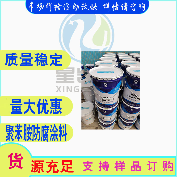 液体 聚苯胺防腐涂料  聚苯胺涂料  环保 耐划伤