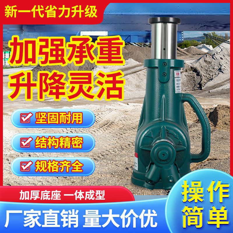 千斤顶小轿车用车载2吨3吨手摇千金顶越野工具汽车液压立式千斤顶